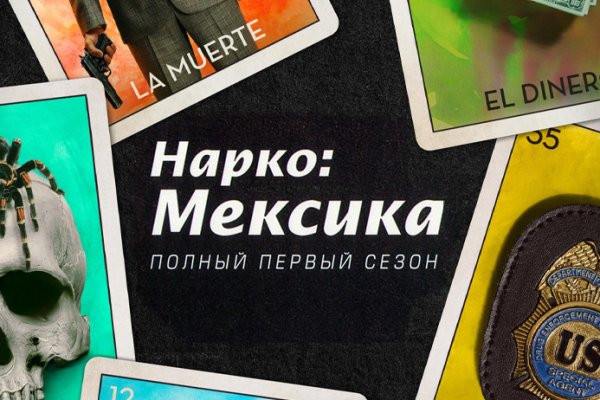 Нарко маркетплейсы