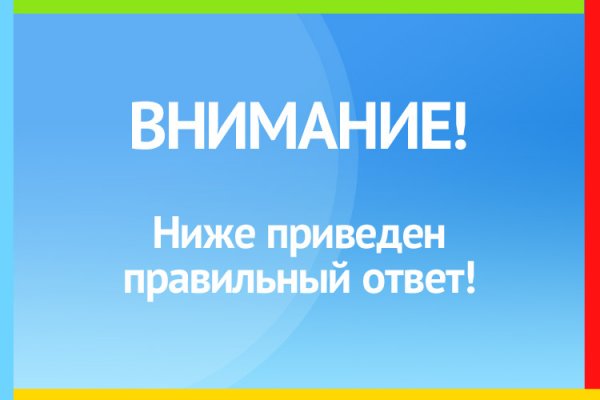 Найти зеркало кракена