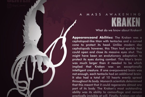 Kraken at17