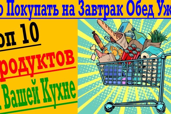 Кракен что там продают
