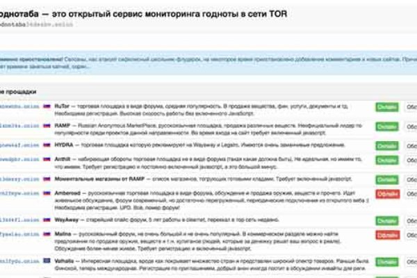Как восстановить аккаунт в кракен