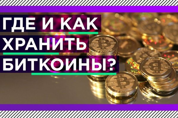 Kraken зеркало стор