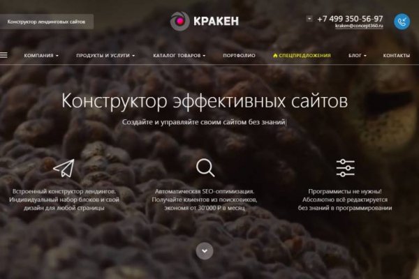 Кракен рабочая ссылка на официальный магазин