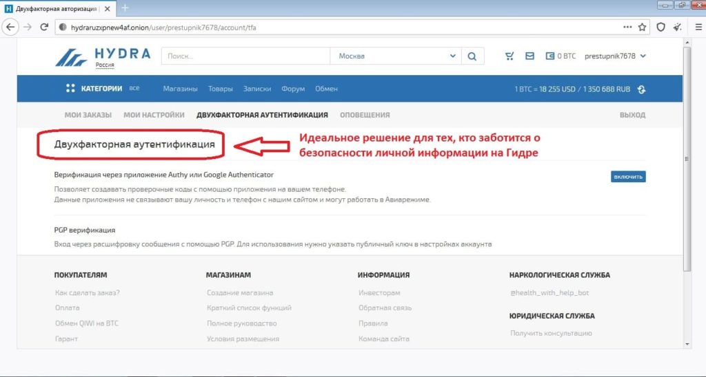 Ссылки на сайты даркнета