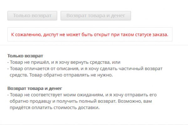Только через тор кракен