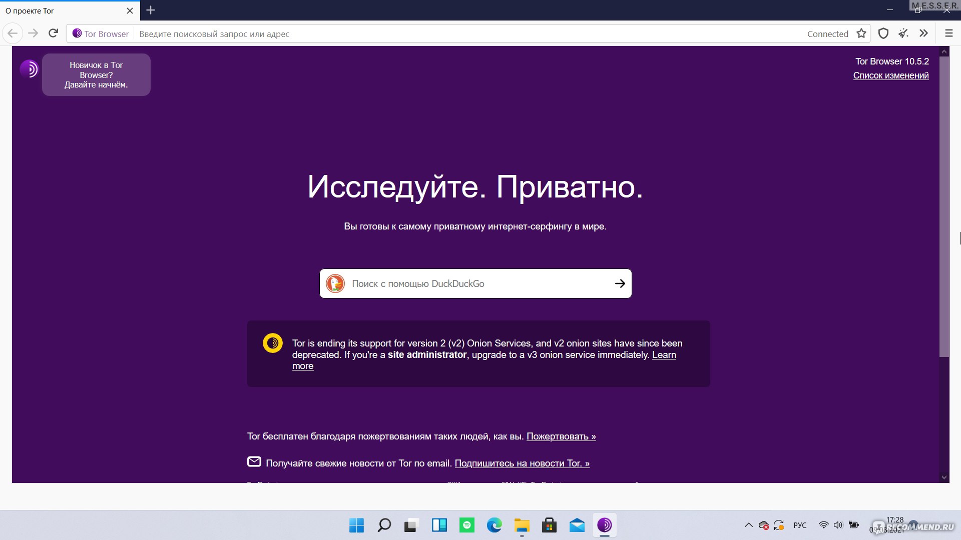 Ссылки в тор